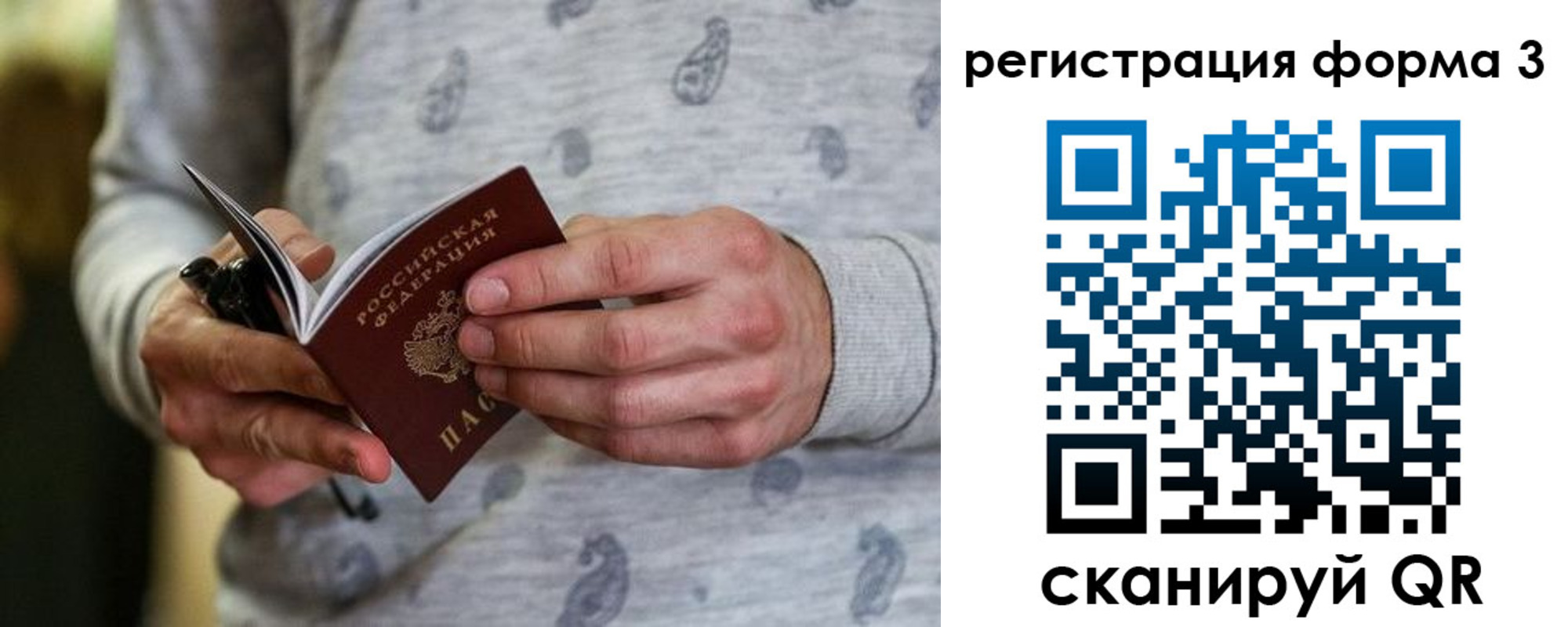 временная регистрация госуслуги в Пермском крае