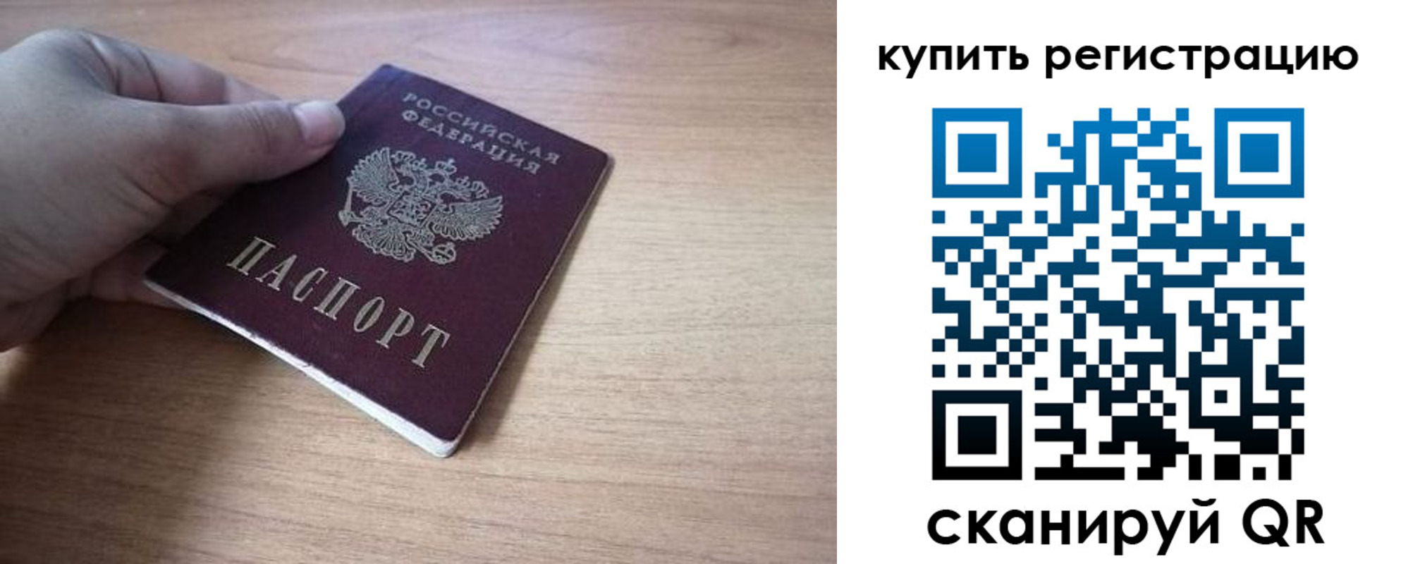 прописка штамп в Пермском крае