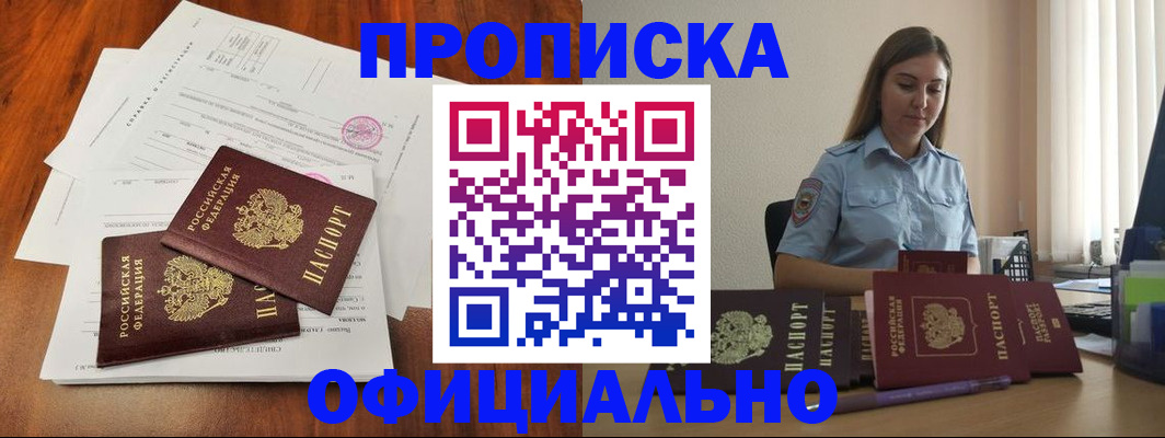 временная регистрация для всех в Пермском крае