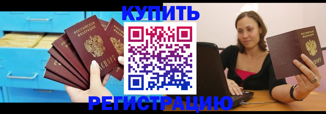 временная регистрация законно в Пермском крае
