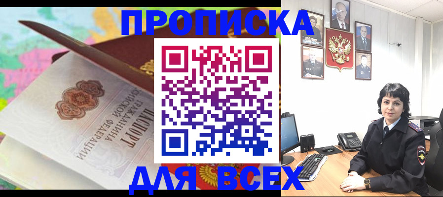 где прописаться в Пермском крае