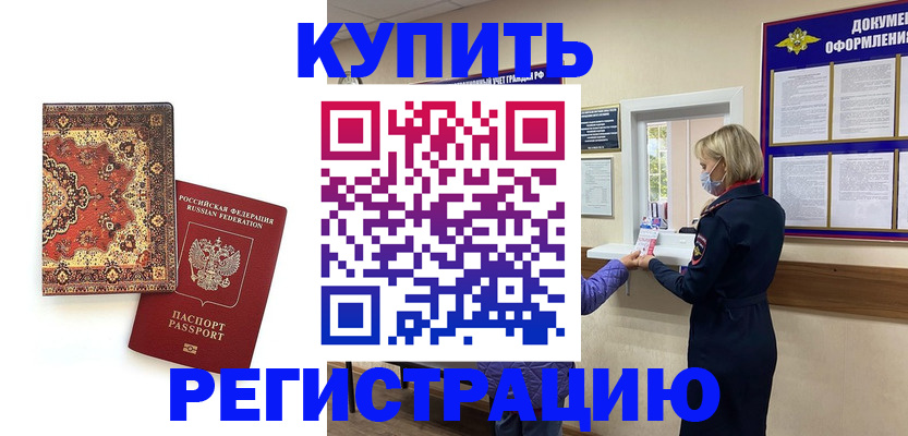 прописка для военкомата в Пермском крае