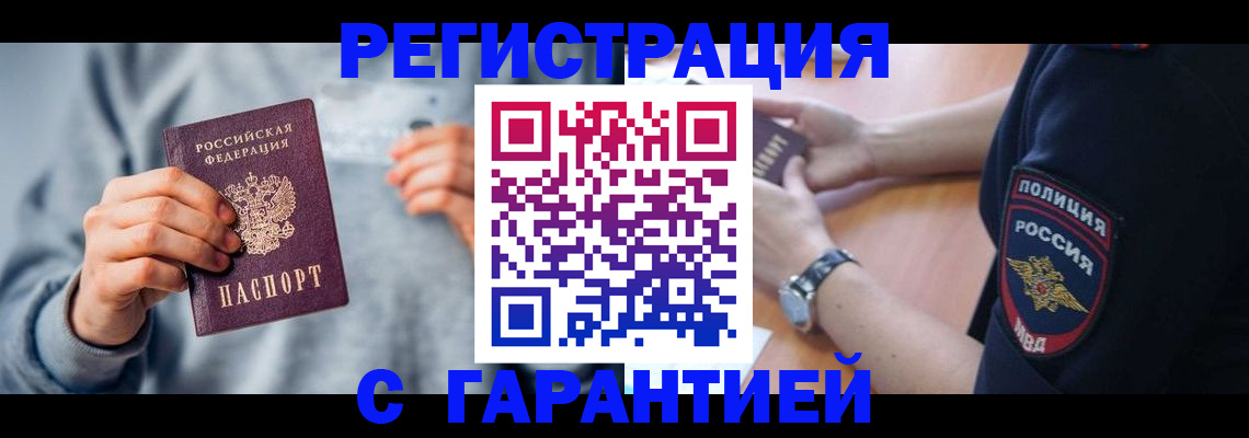прописка иностранных граждан в Пермском крае