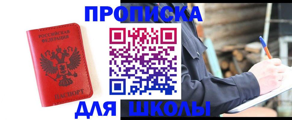 временная регистрация для всех в Пермском крае